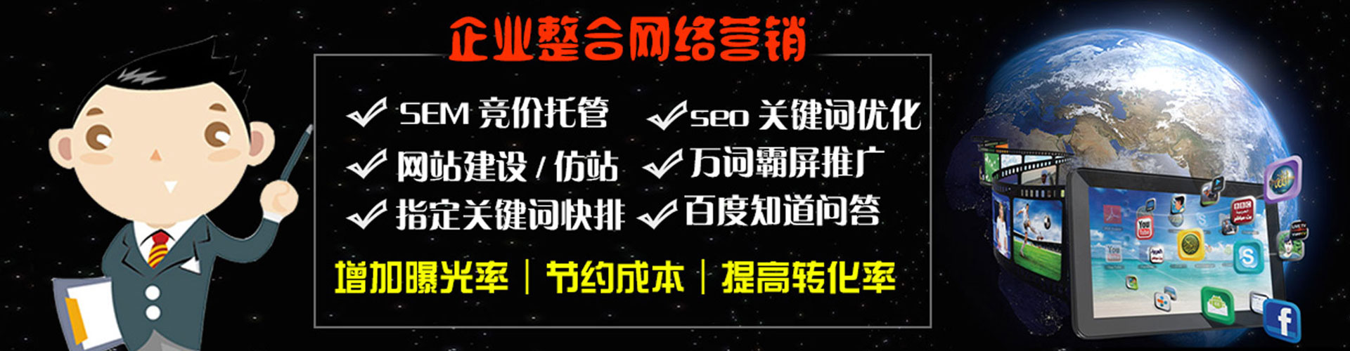 留坝sem推广